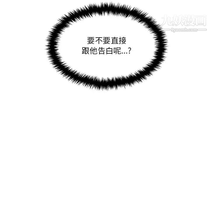 越界的20岁，第22話，第 40 页