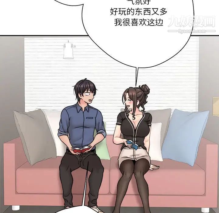 越界的20岁，第22話，第 122 页