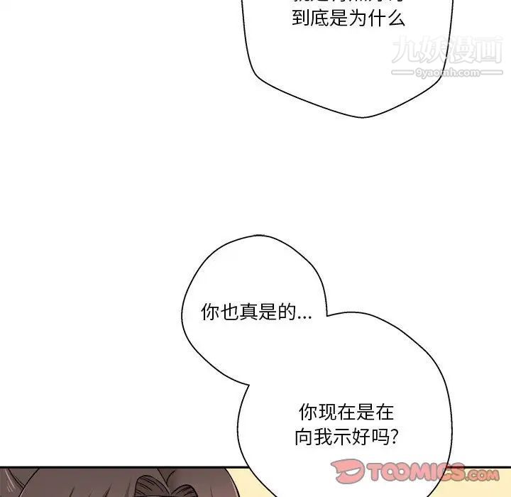 越界的20岁，第22話，第 69 页