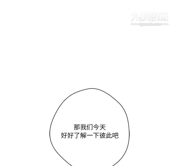 越界的20岁，第22話，第 95 页