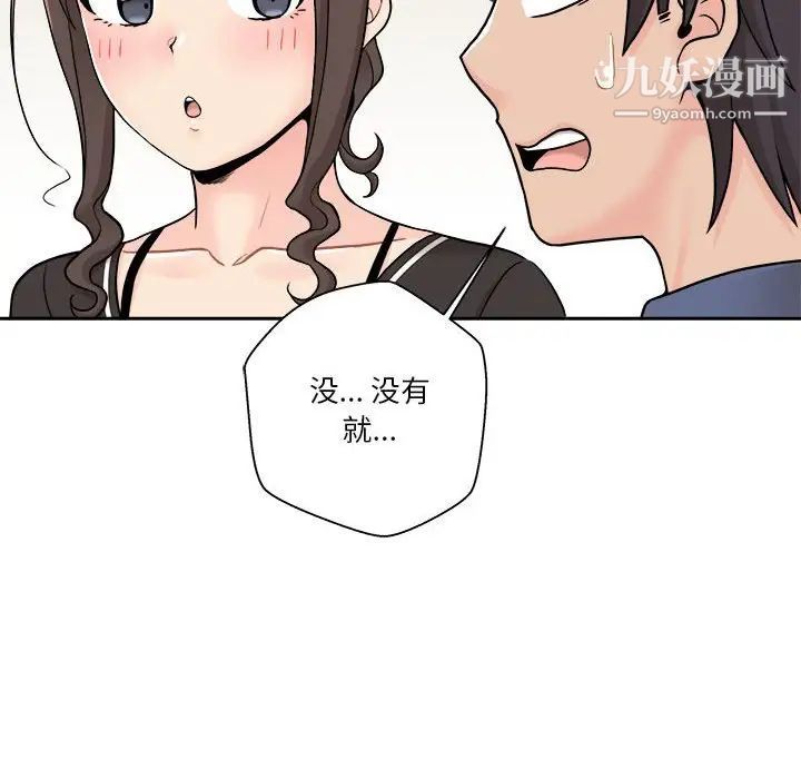 越界的20岁，第22話，第 60 页