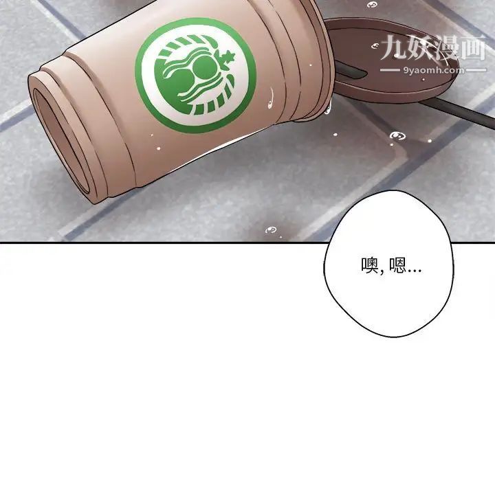 越界的20岁，第22話，第 64 页