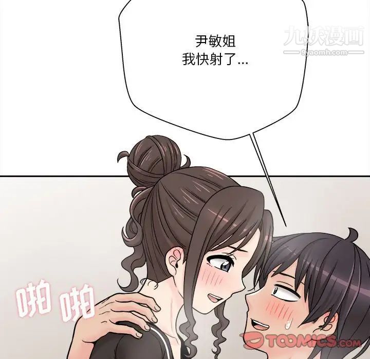 越界的20岁，第23話，第 123 页