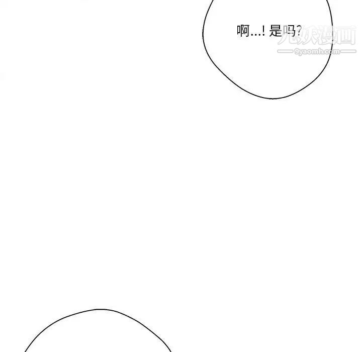 越界的20岁，第23話，第 125 页