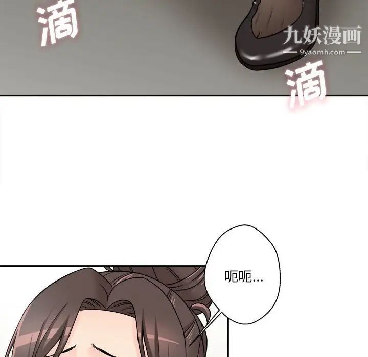 越界的20岁，第23話，第 106 页