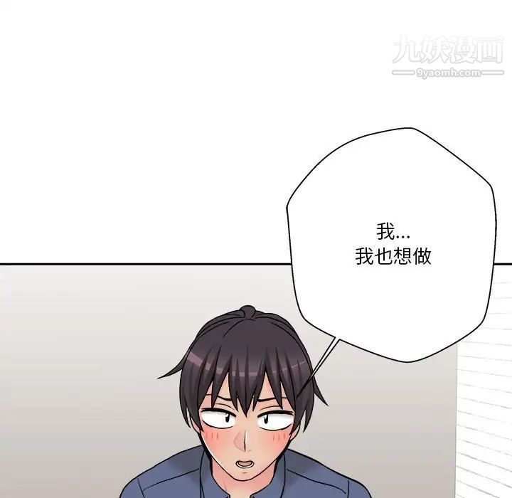 越界的20岁，第23話，第 11 页