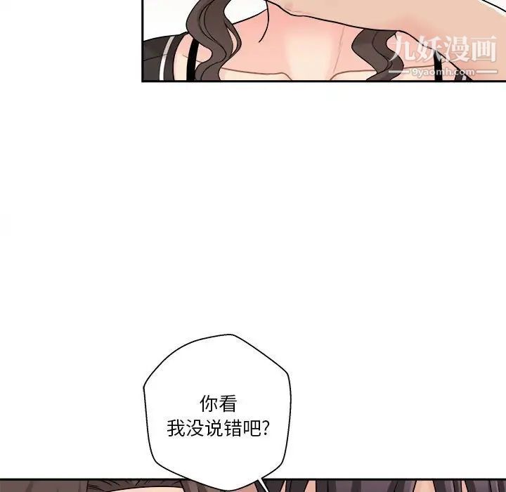 越界的20岁，第23話，第 103 页
