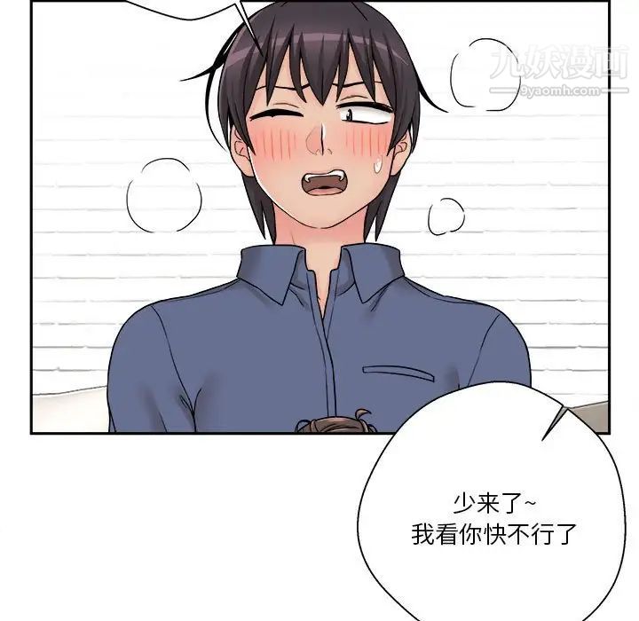 越界的20岁，第23話，第 65 页