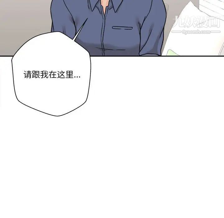 越界的20岁，第23話，第 12 页