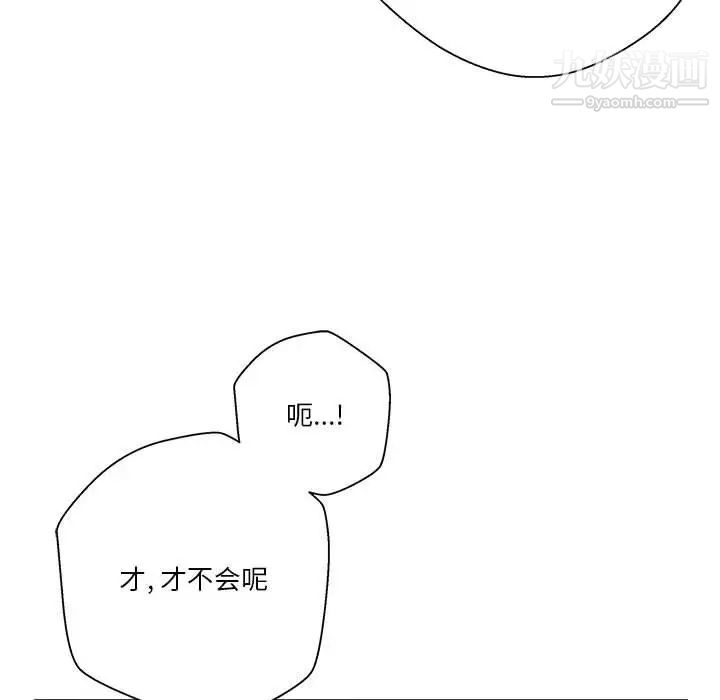 越界的20岁，第23話，第 64 页