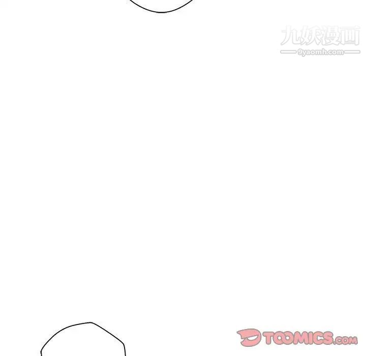 越界的20岁，第23話，第 15 页
