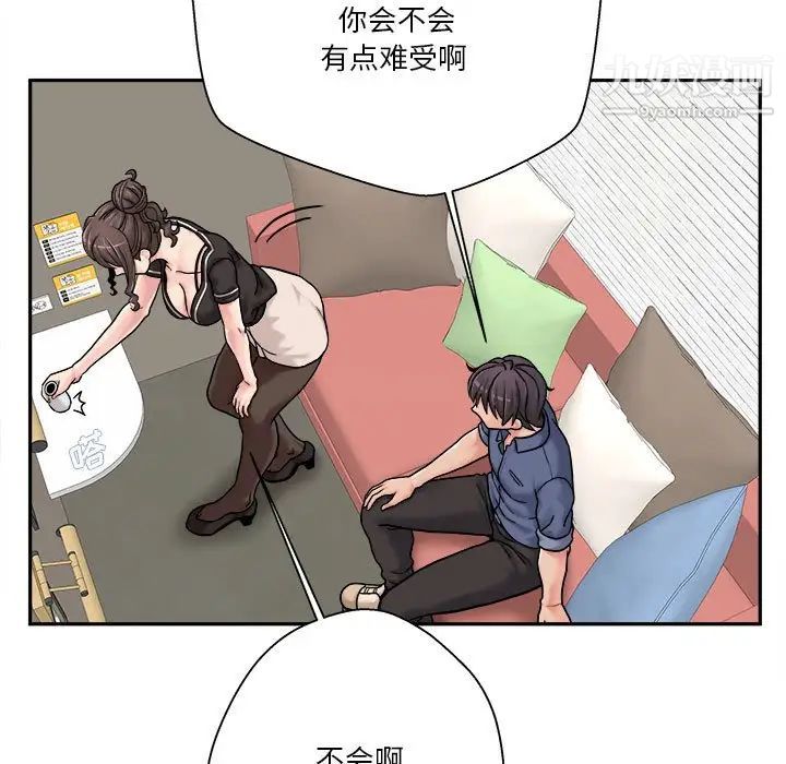 越界的20岁，第24話，第 44 页