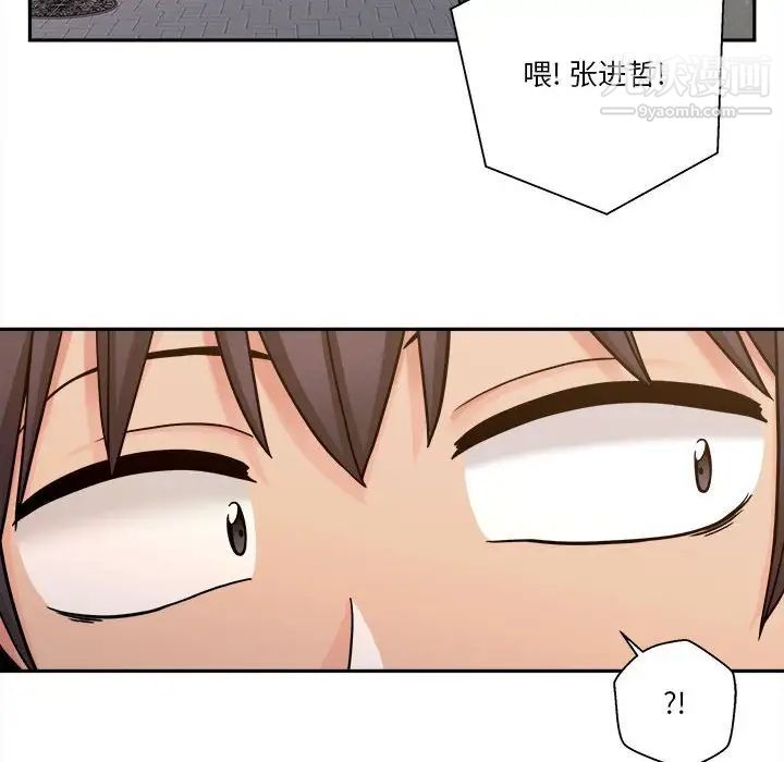 越界的20岁，第24話，第 69 页