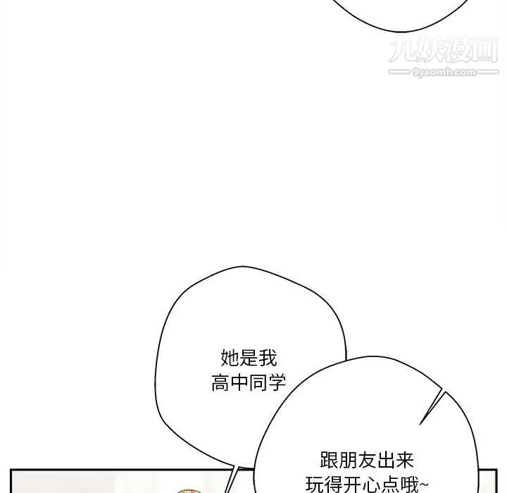 越界的20岁，第24話，第 84 页
