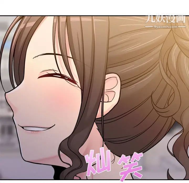 越界的20岁，第24話，第 95 页