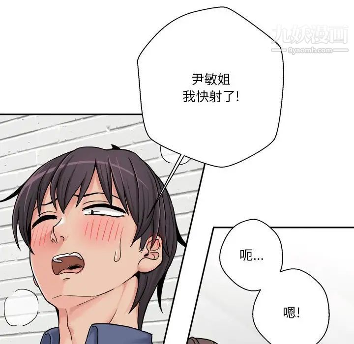 越界的20岁，第24話，第 12 页
