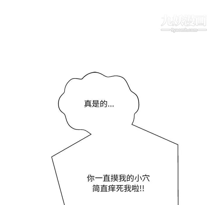 越界的20岁，第25話，第 96 页
