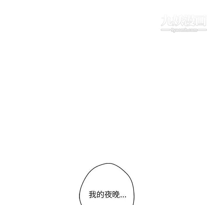 越界的20岁，第25話，第 25 页