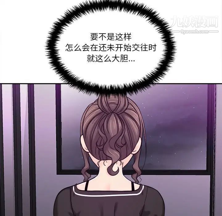 越界的20岁，第25話，第 11 页