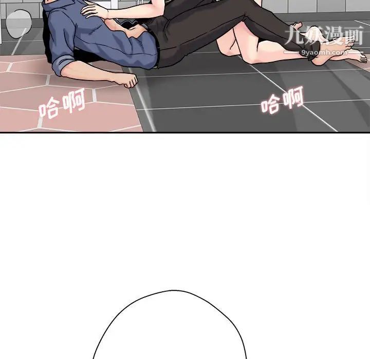 越界的20岁，第25話，第 40 页