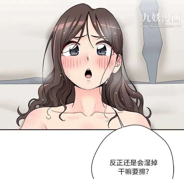 越界的20岁，第25話，第 126 页