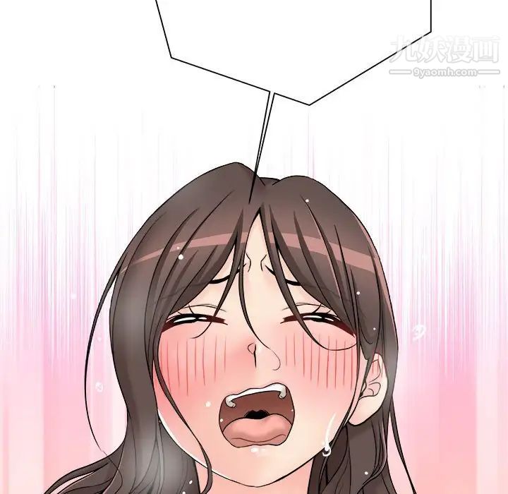 越界的20岁，第25話，第 97 页