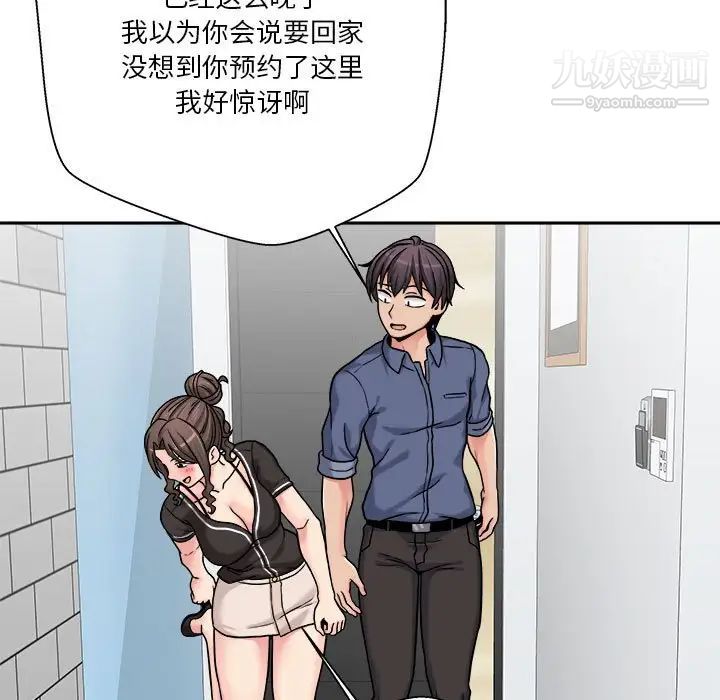 越界的20岁，第25話，第 22 页