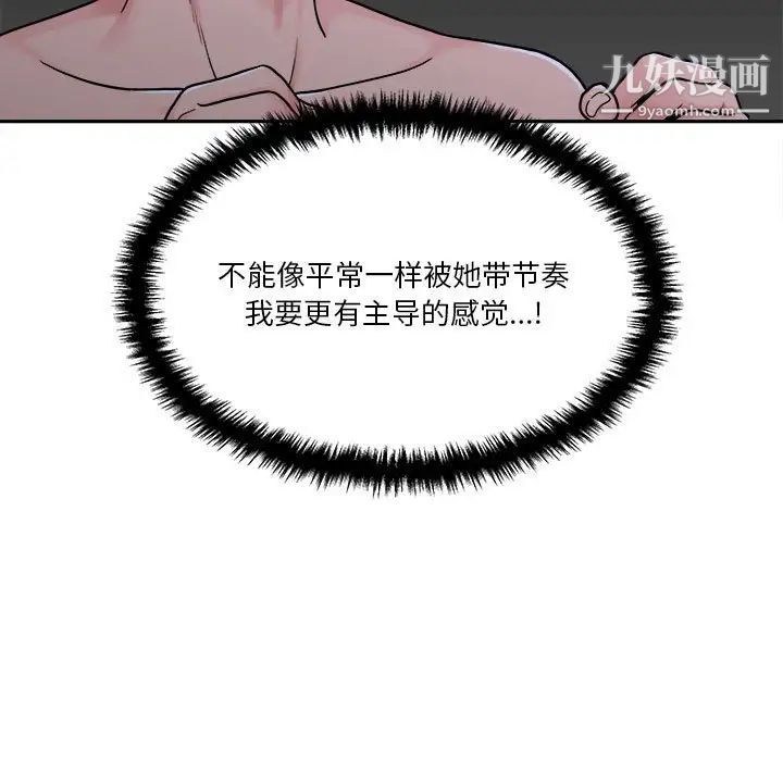 越界的20岁，第25話，第 64 页