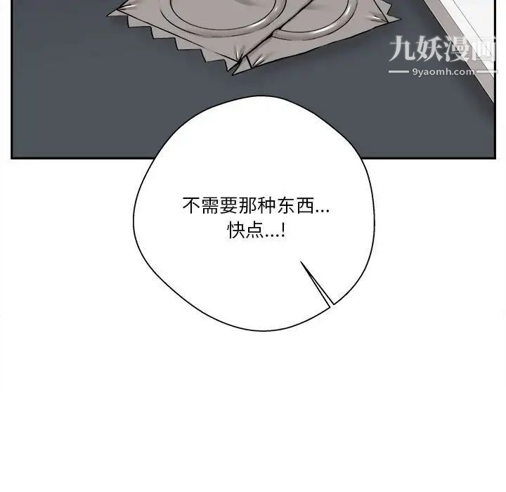越界的20岁，第25話，第 132 页