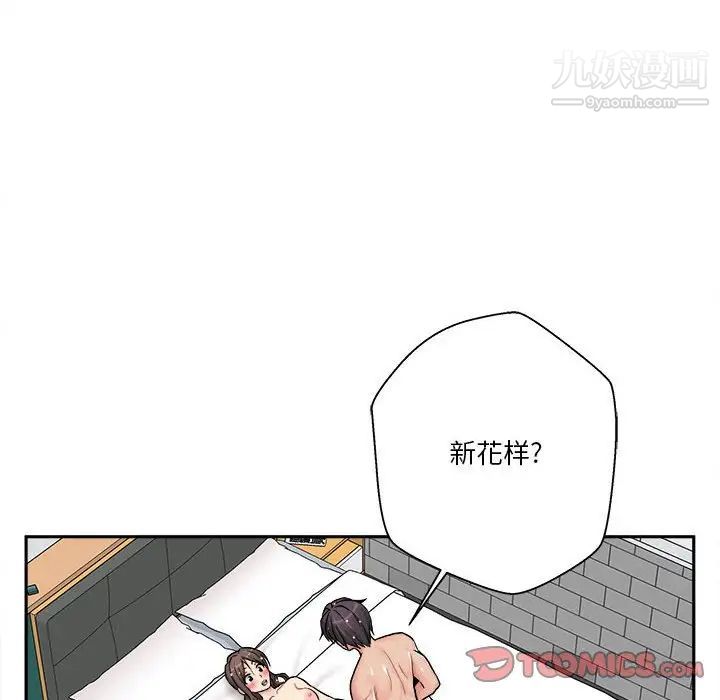 越界的20岁，第26話，第 34 页