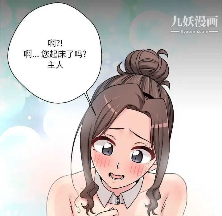 越界的20岁，第26話，第 40 页