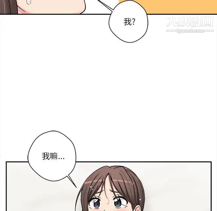 越界的20岁，第26話，第 49 页