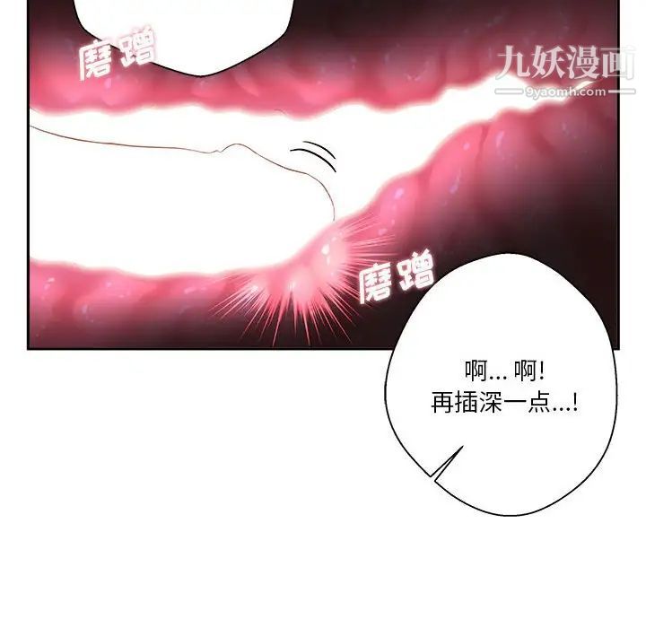 越界的20岁，第26話，第 12 页
