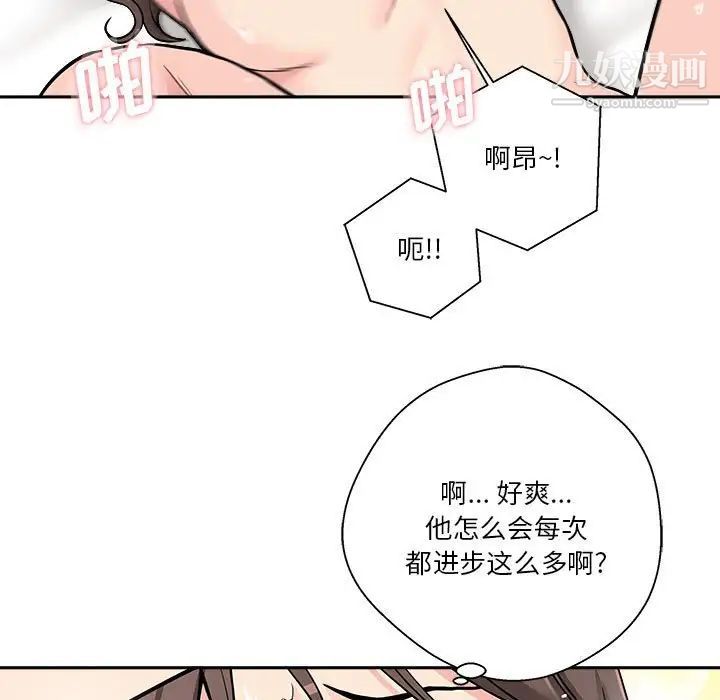 越界的20岁，第26話，第 77 页
