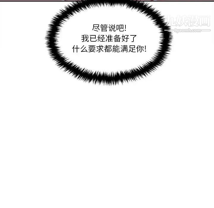 越界的20岁，第26話，第 52 页