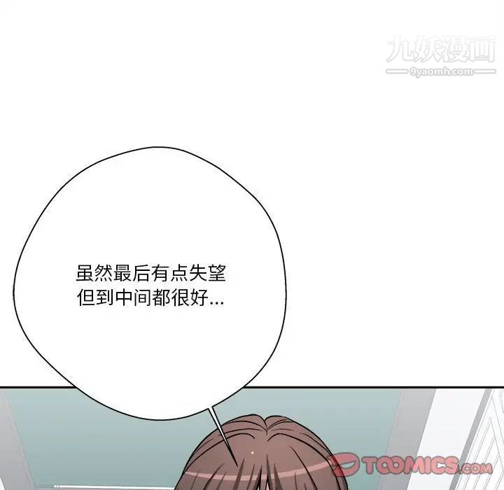 越界的20岁，第27話，第 34 页
