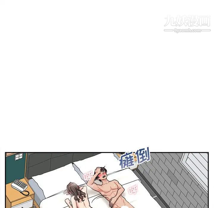 越界的20岁，第27話，第 11 页