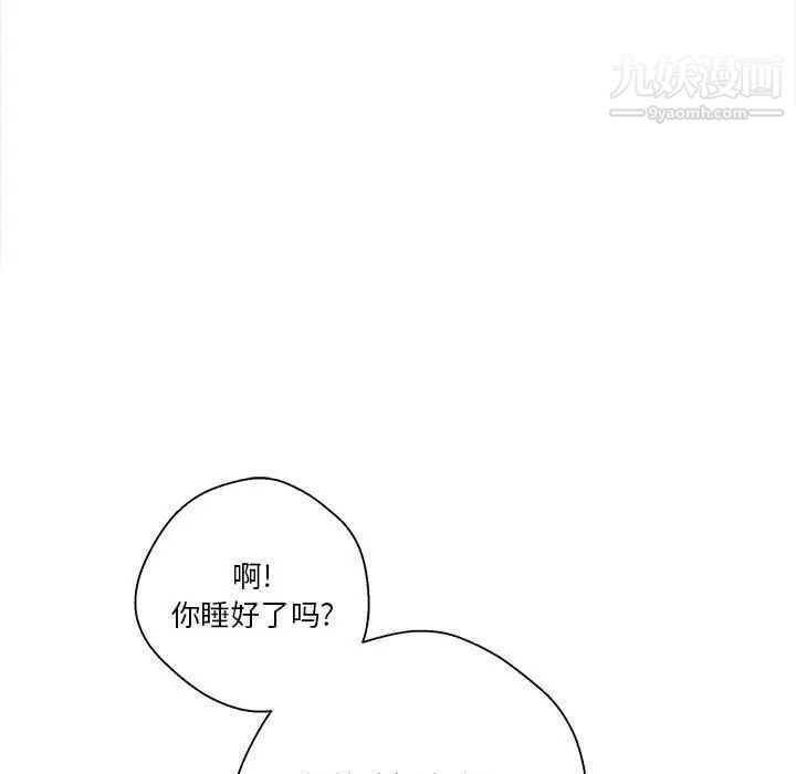 越界的20岁，第27話，第 69 页
