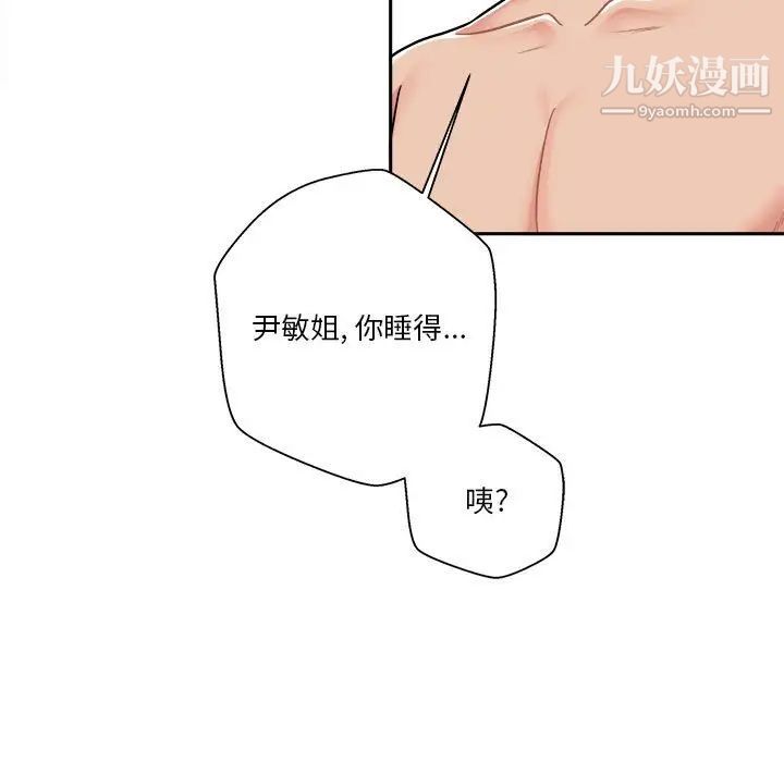 越界的20岁，第27話，第 65 页