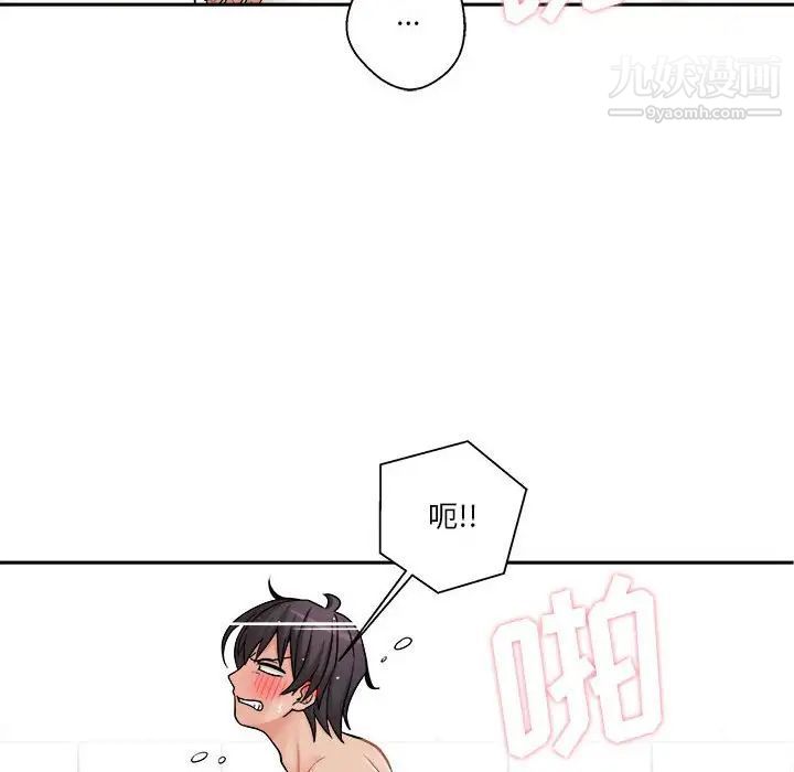 越界的20岁，第27話，第 8 页