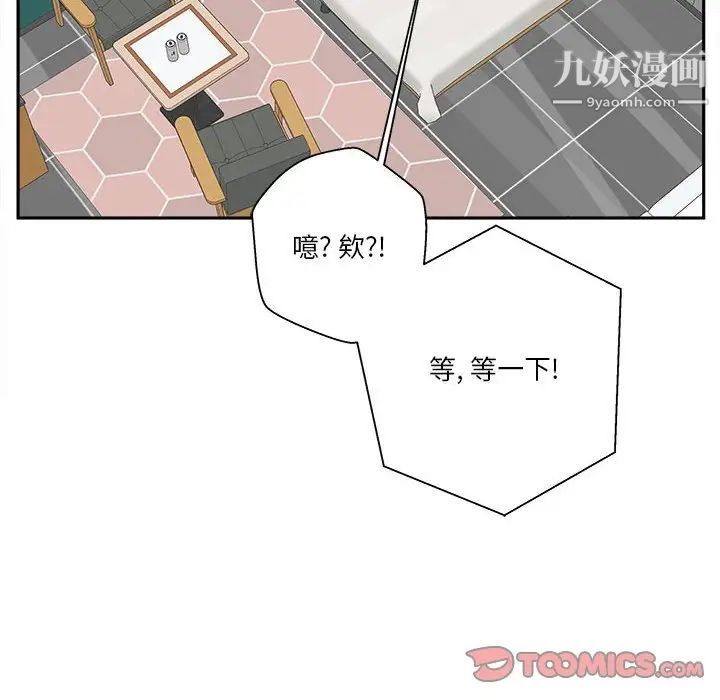 越界的20岁，第27話，第 22 页
