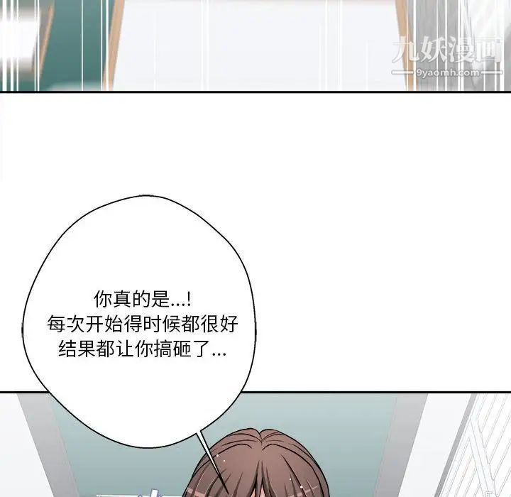 越界的20岁，第27話，第 28 页