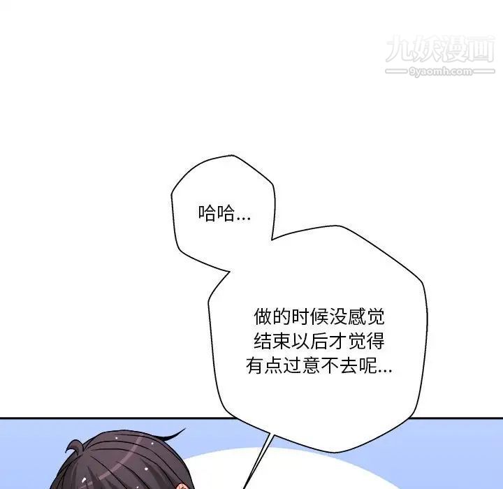 越界的20岁，第27話，第 15 页