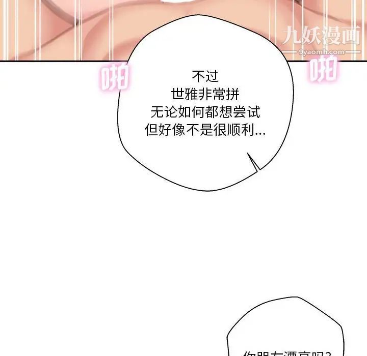 越界的20岁，第28話，第 34 页