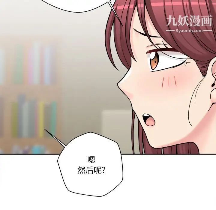 越界的20岁，第28話，第 11 页