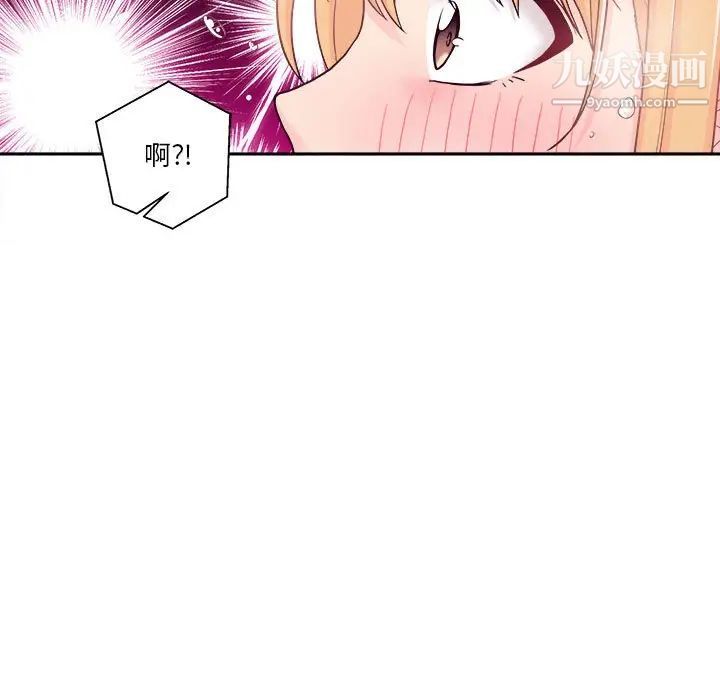 越界的20岁，第28話，第 103 页