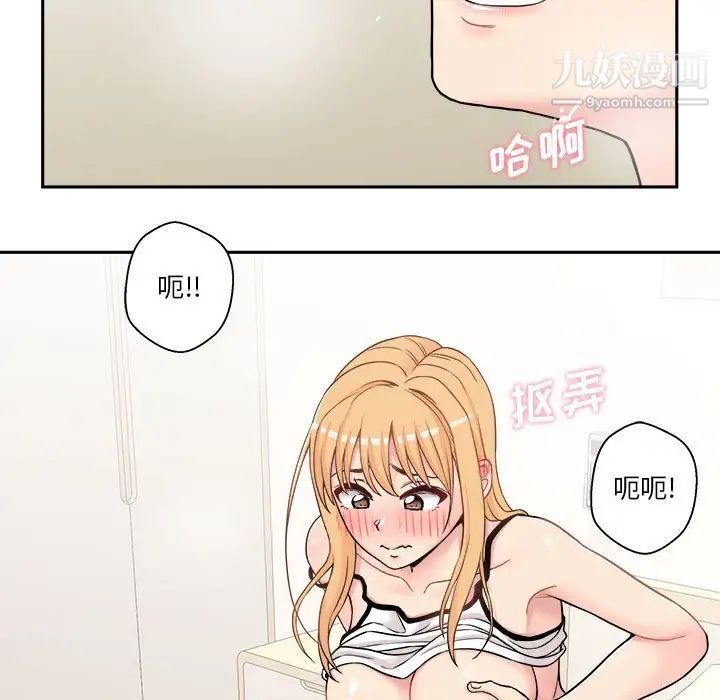 越界的20岁，第28話，第 95 页