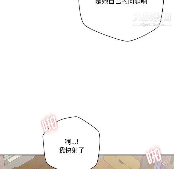 越界的20岁，第28話，第 65 页