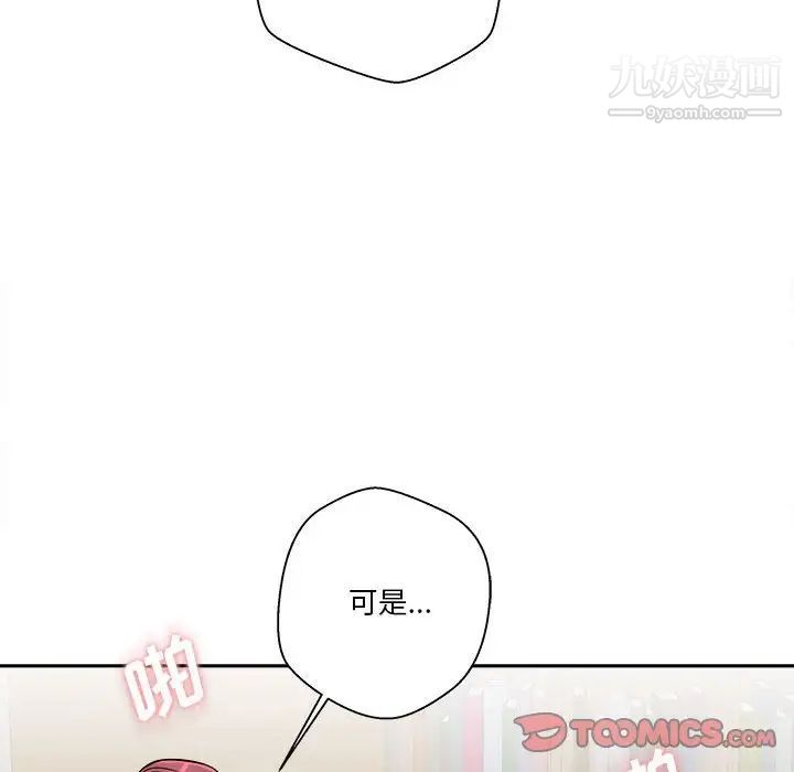 越界的20岁，第28話，第 60 页