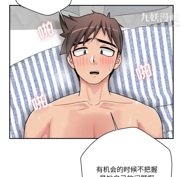 越界的20岁，第28話，第 64 页